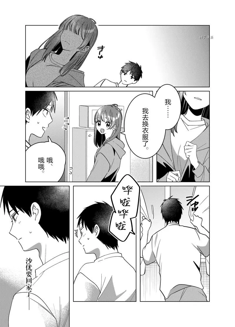 第42话 第4页