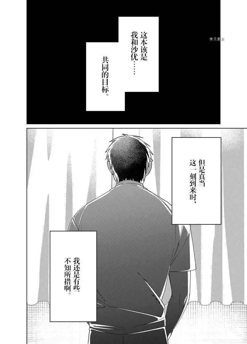 第42话 第5页