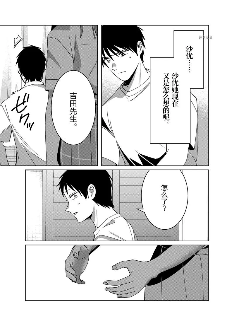 第42话 第6页