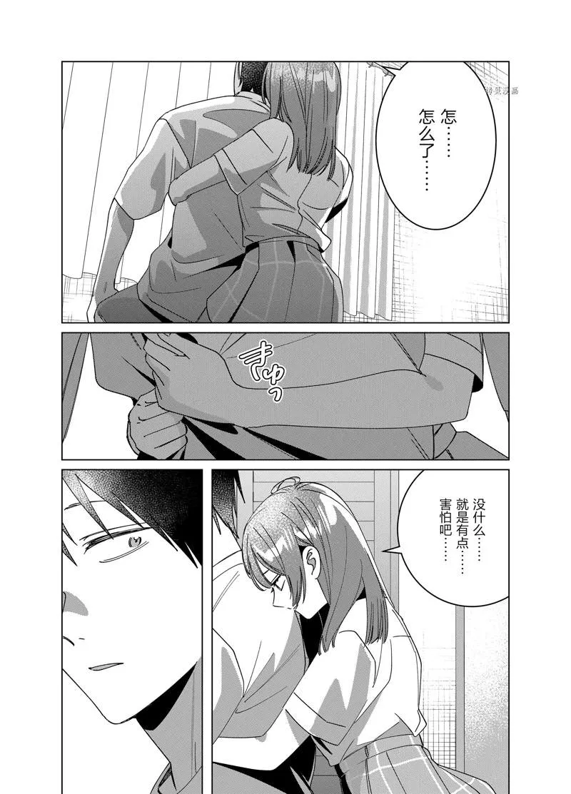 第42话 第10页