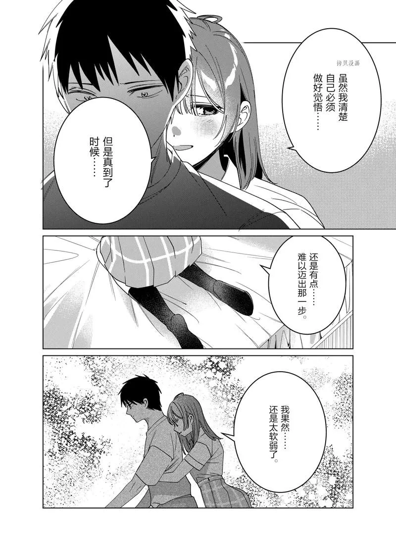 第42话 第11页