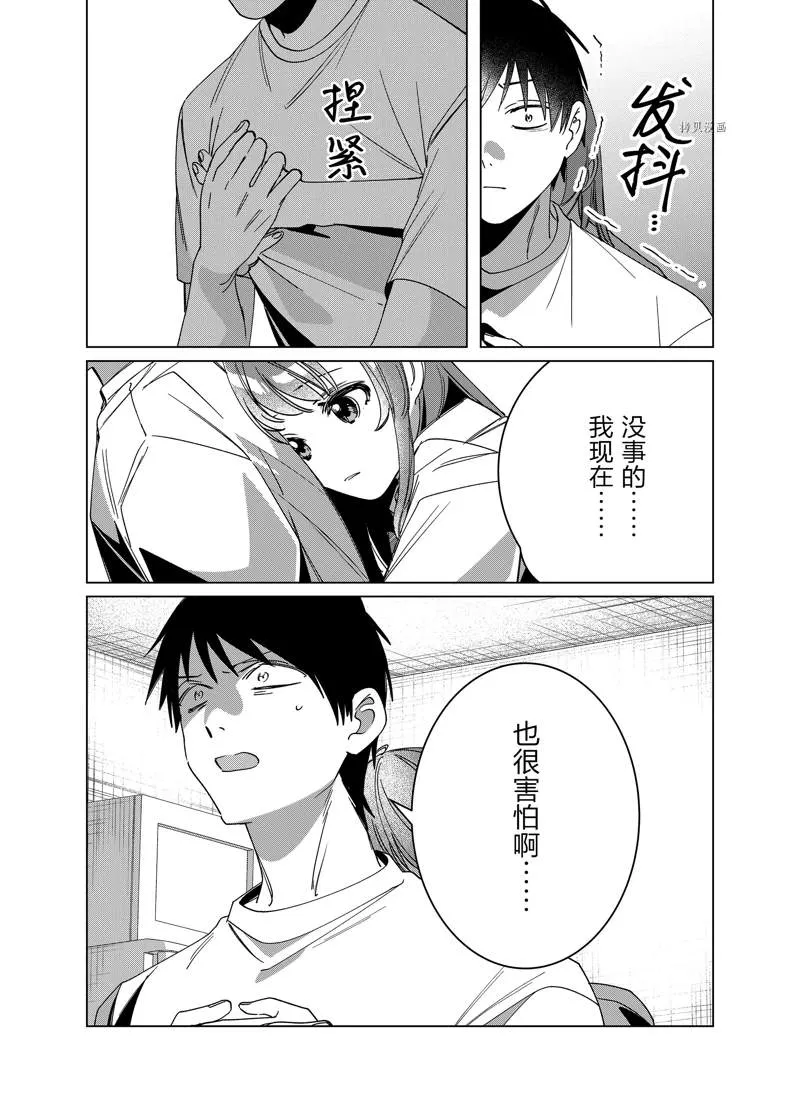 第42话 第12页