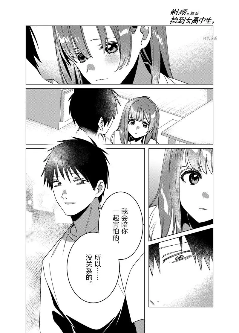 第42话 第13页