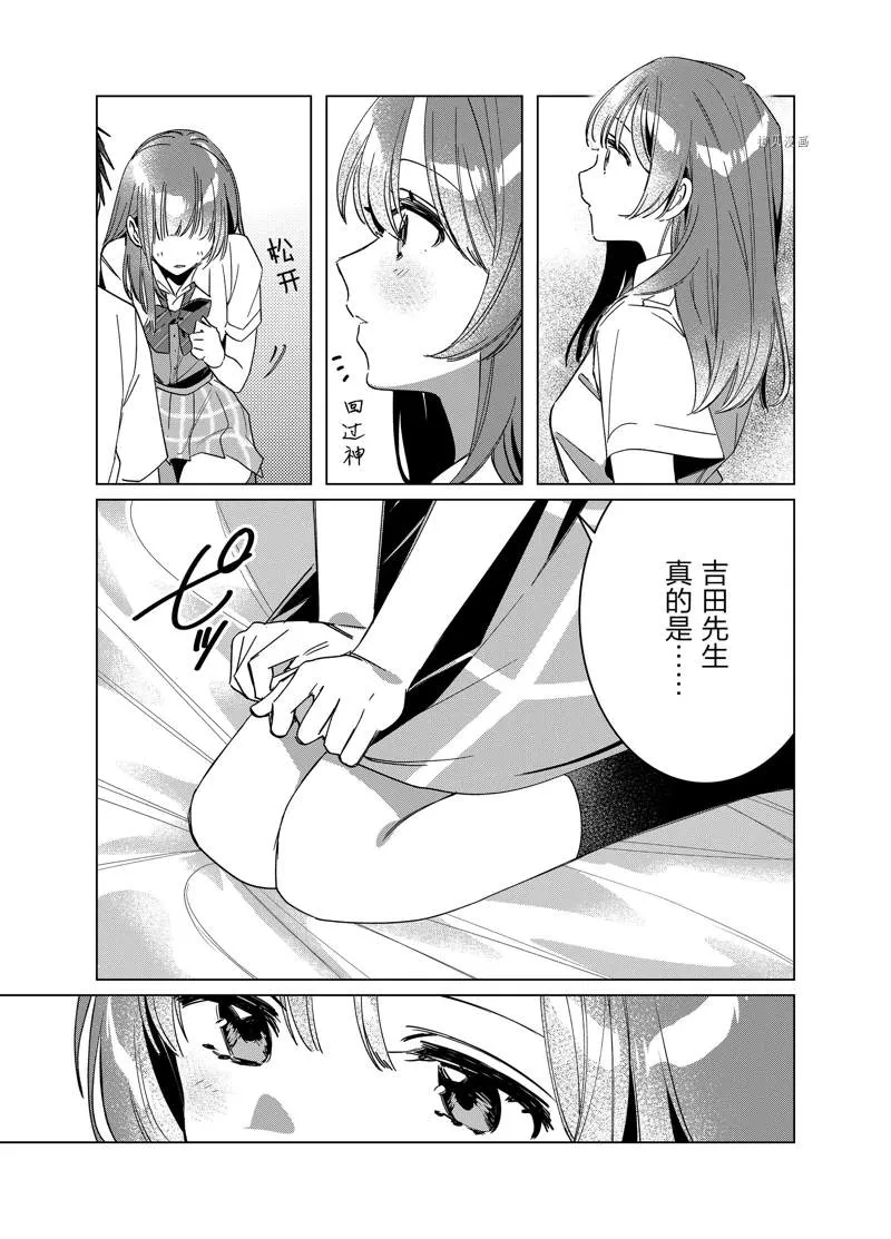 第42话 第14页