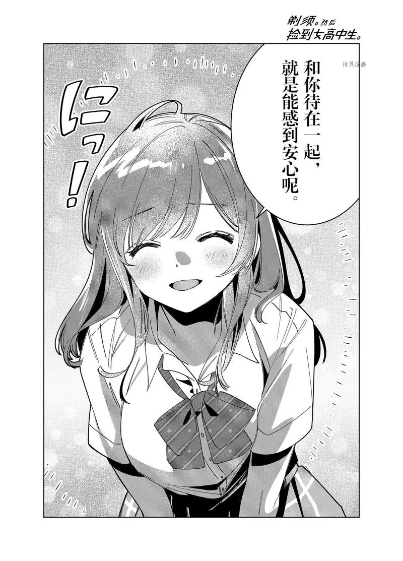 第42话 第15页