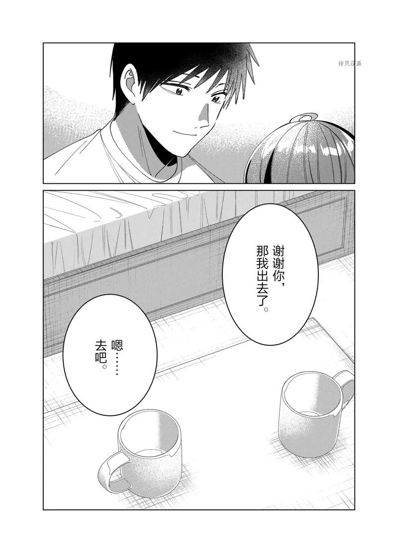 第42话 第16页