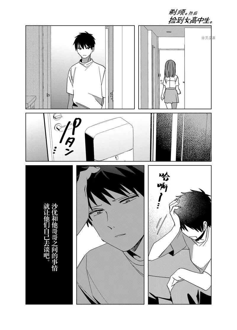 第42话 第17页