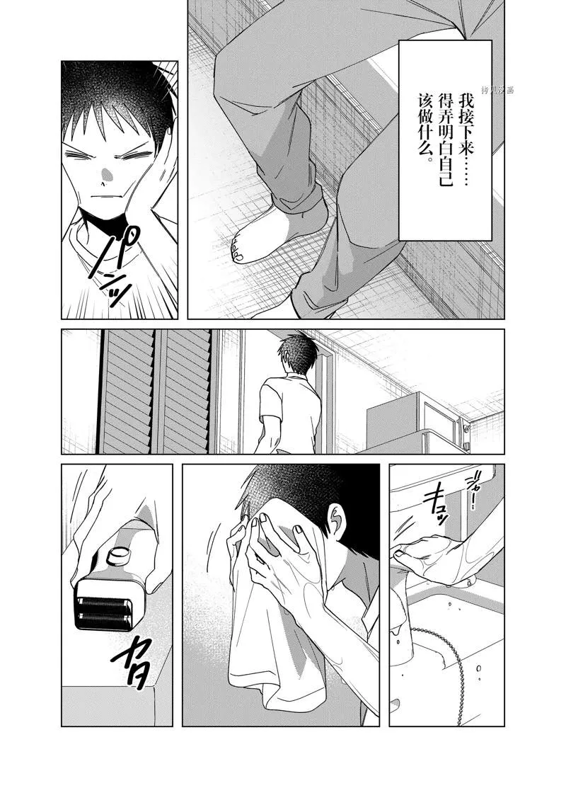 第42话 第18页