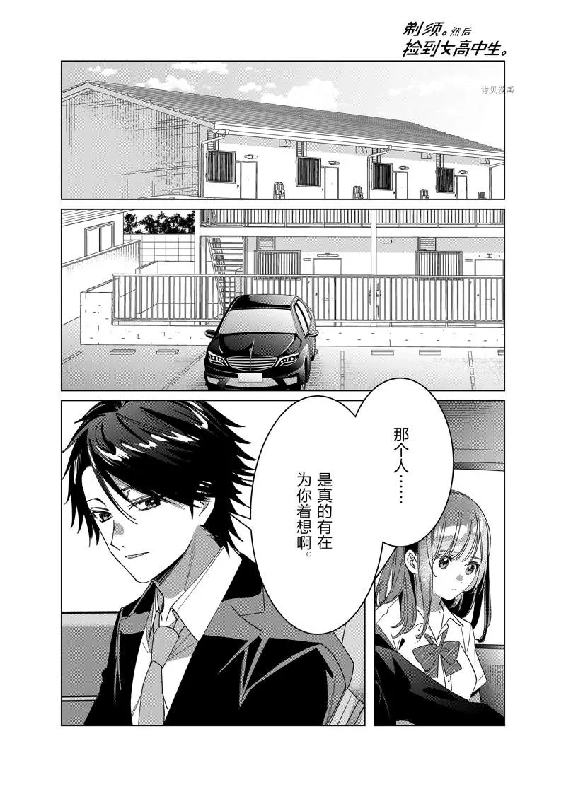 第42话 第19页