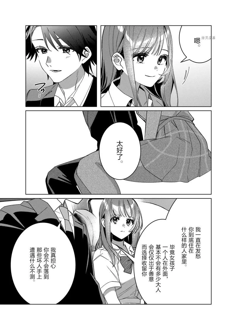 第42话 第20页