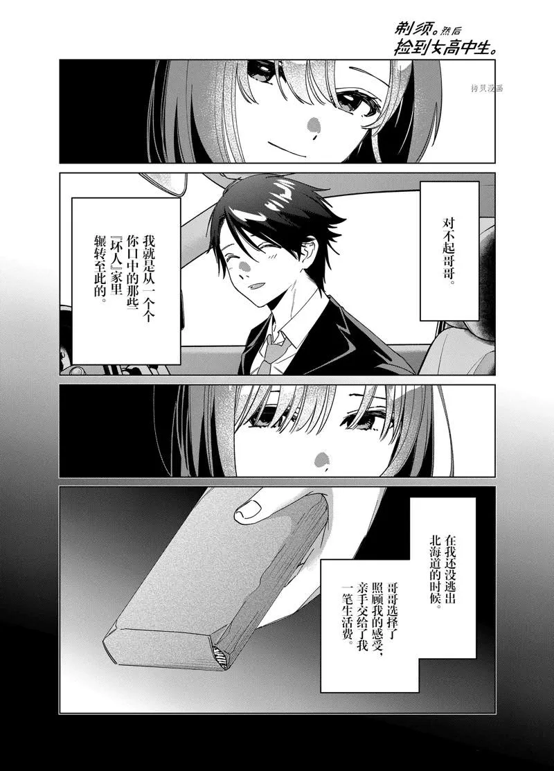 第42话 第21页