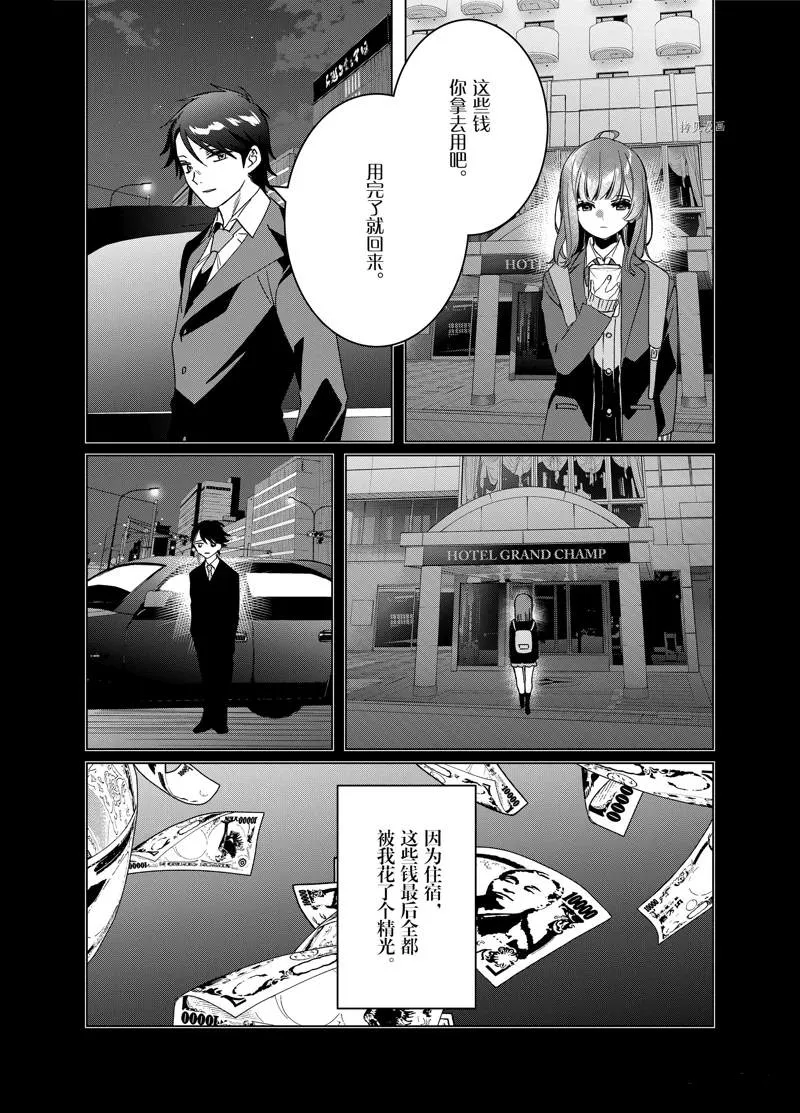 第42话 第22页