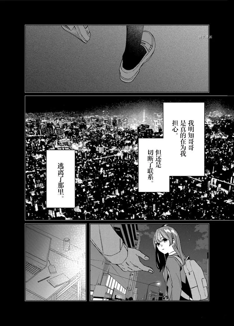 第42话 第23页