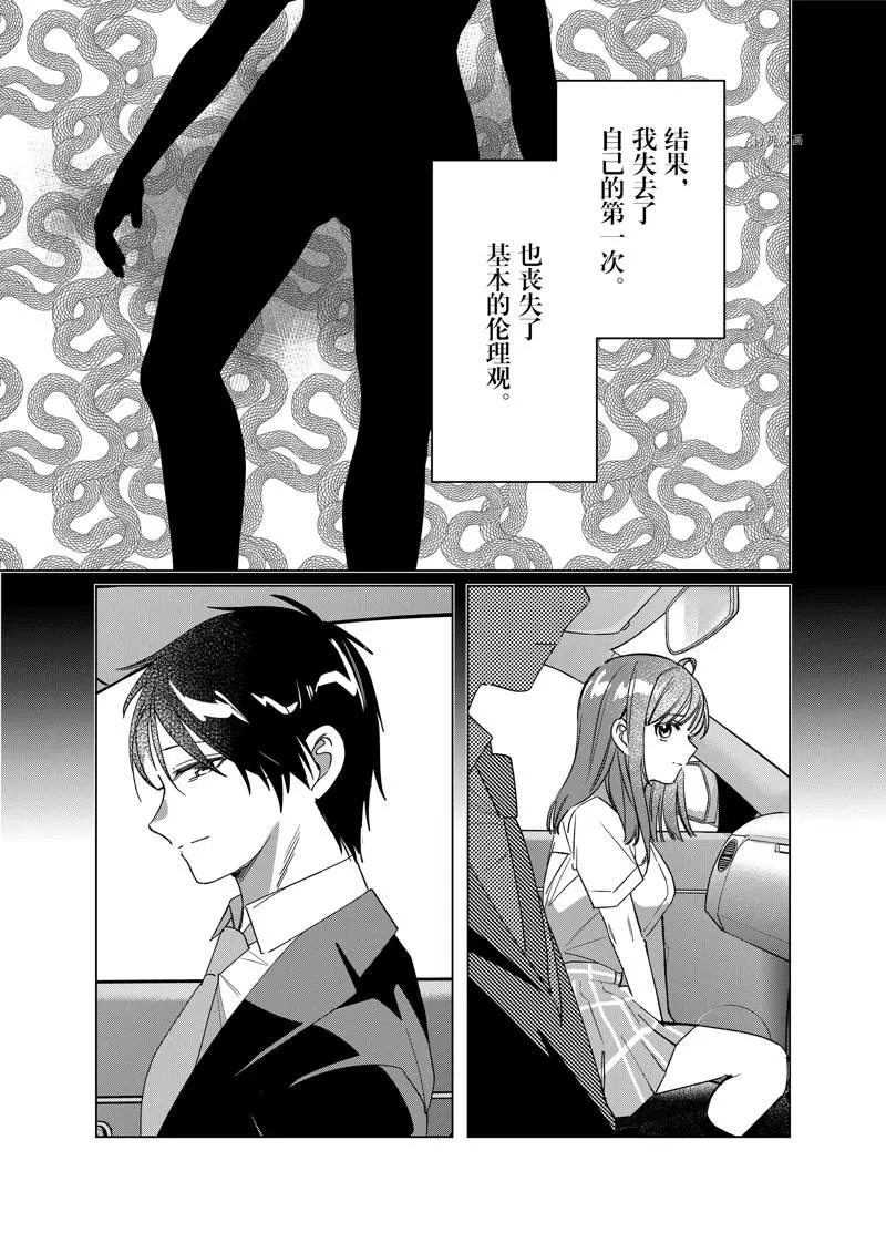 第42话 第24页