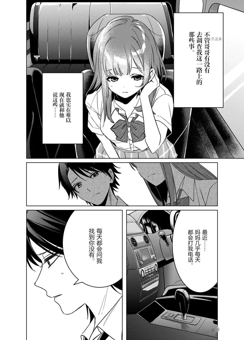 第42话 第25页