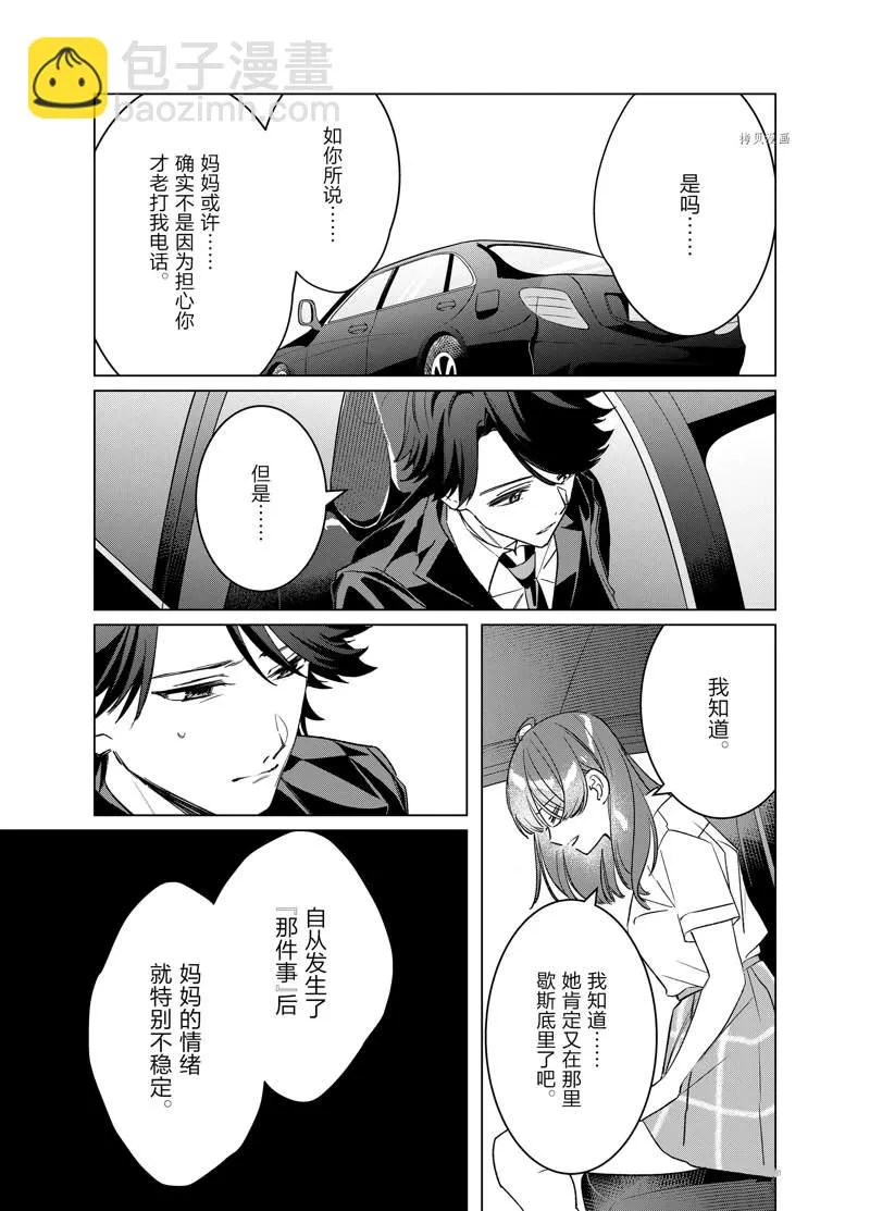 第42话 第26页