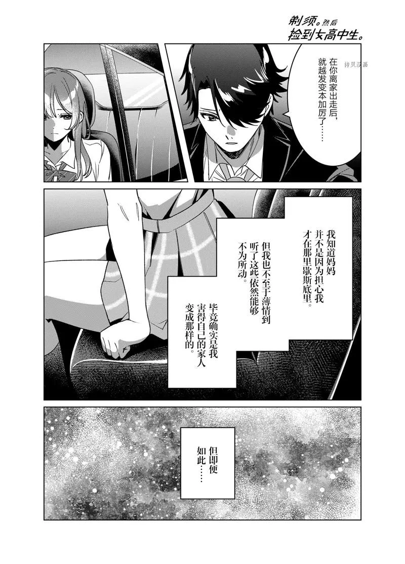第42话 第27页