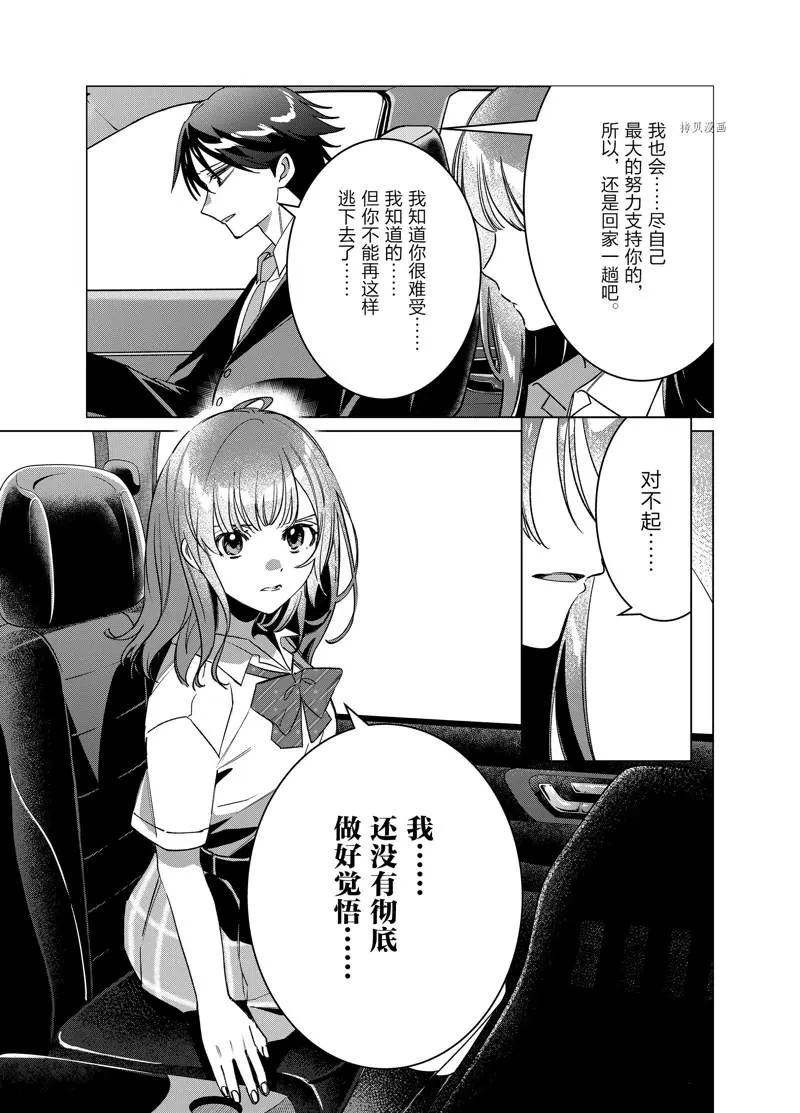 第42话 第28页