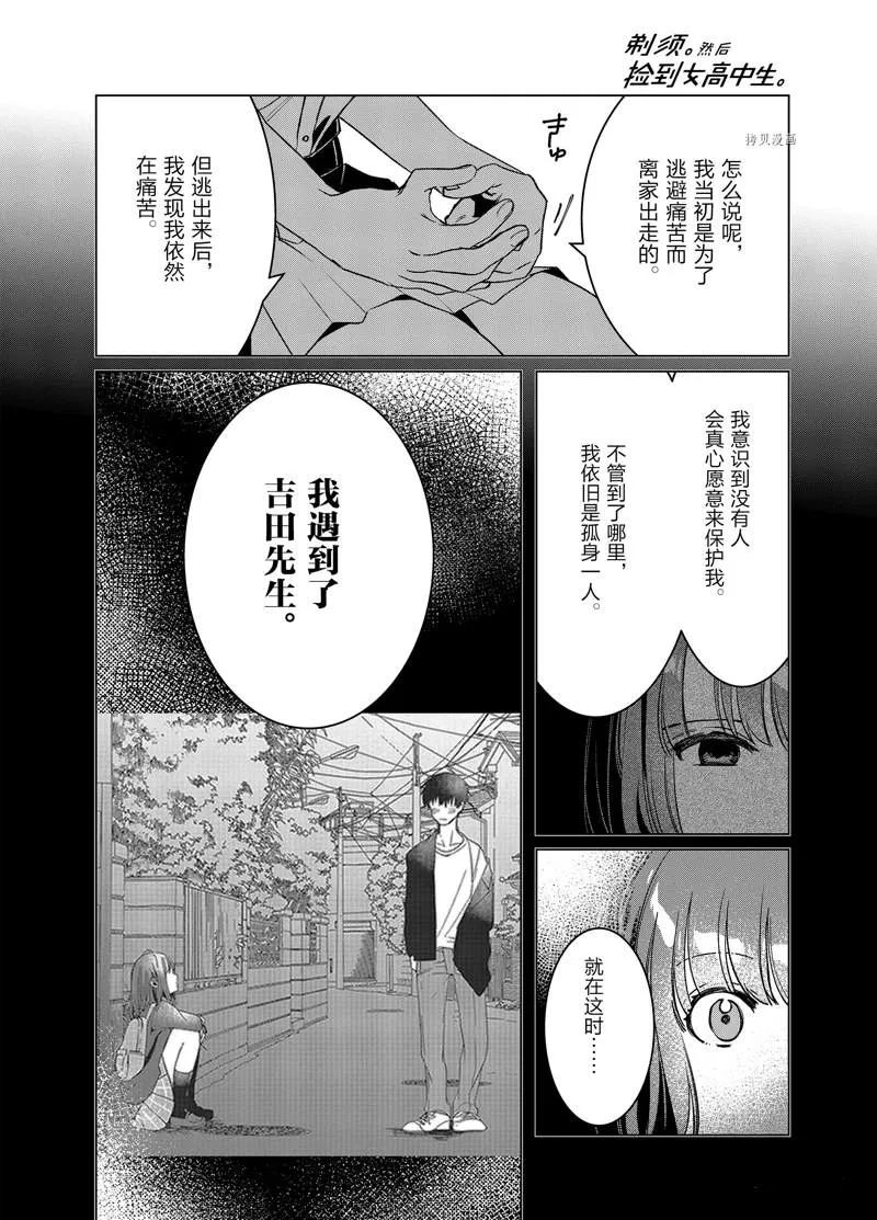 第42话 第29页