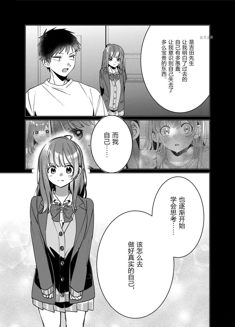 第42话 第30页