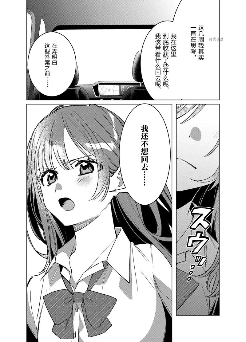 第42话 第31页