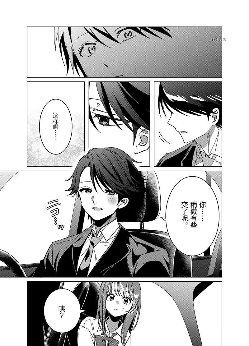 第42话 第32页