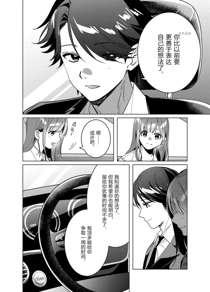第42话 第33页