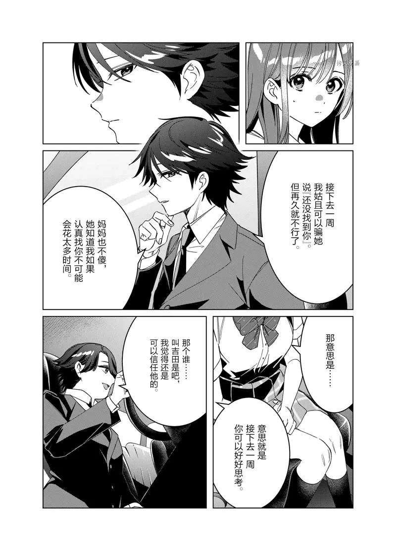 第42话 第34页