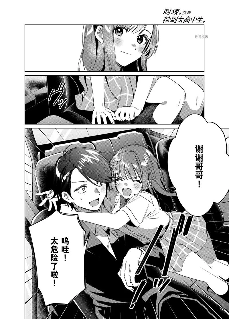 第42话 第35页