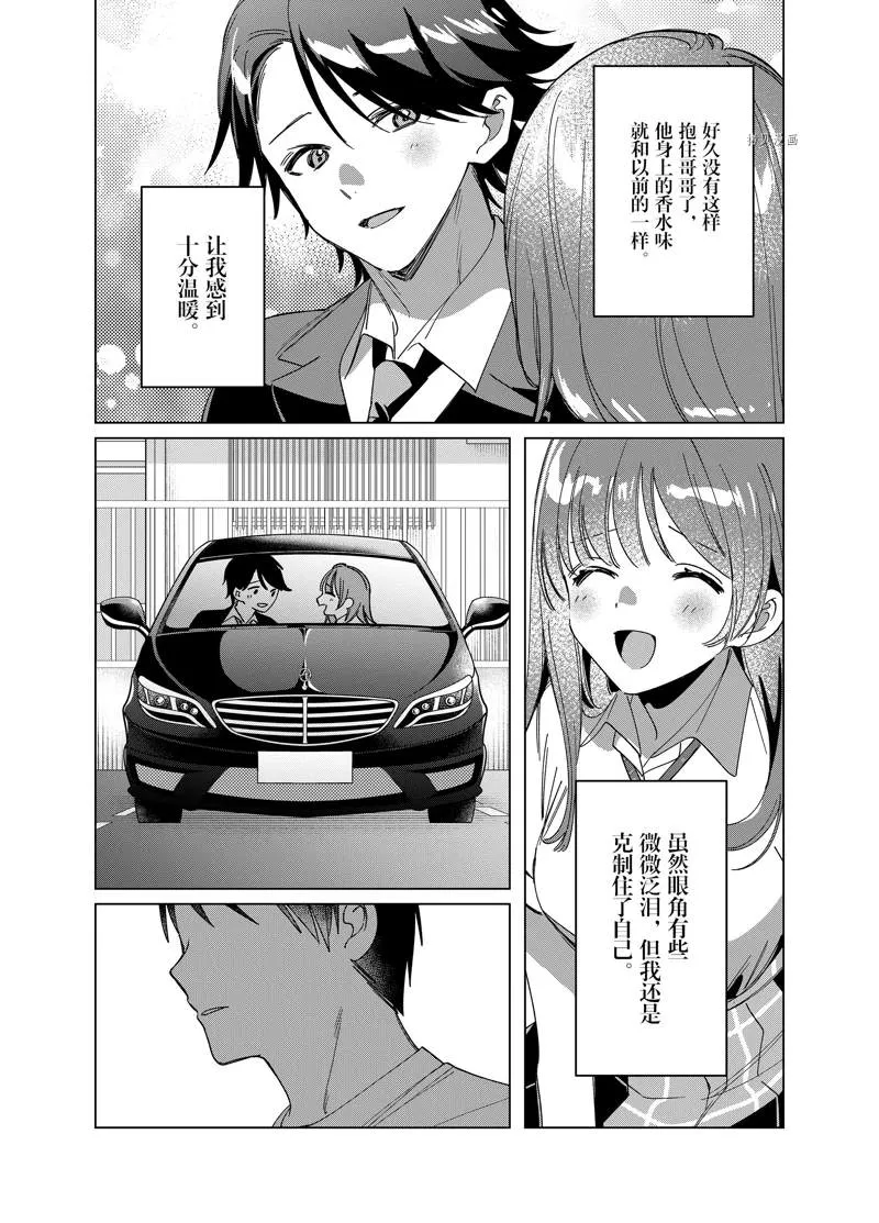第42话 第36页