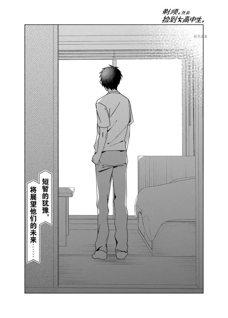 第42话 第37页
