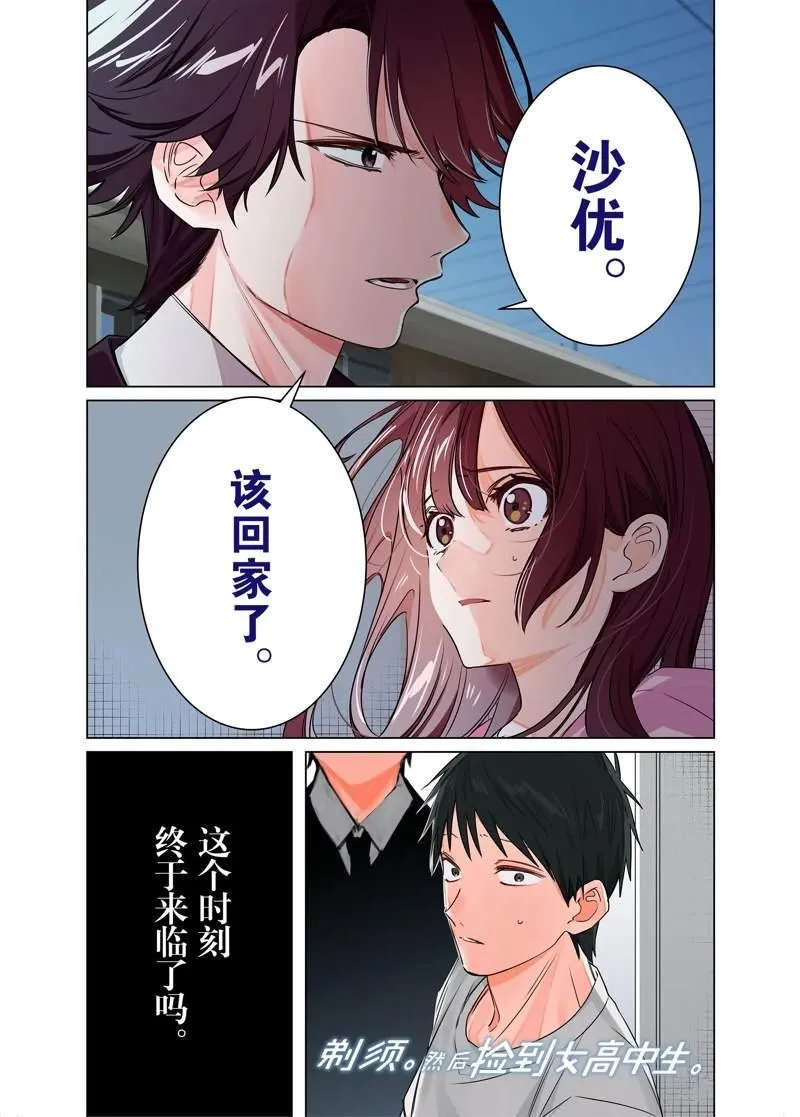 第41话 第1页