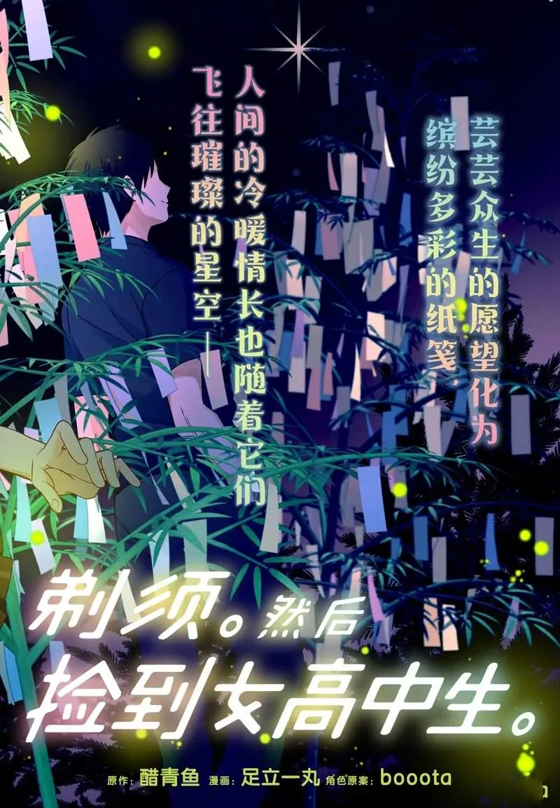 第41话 第2页