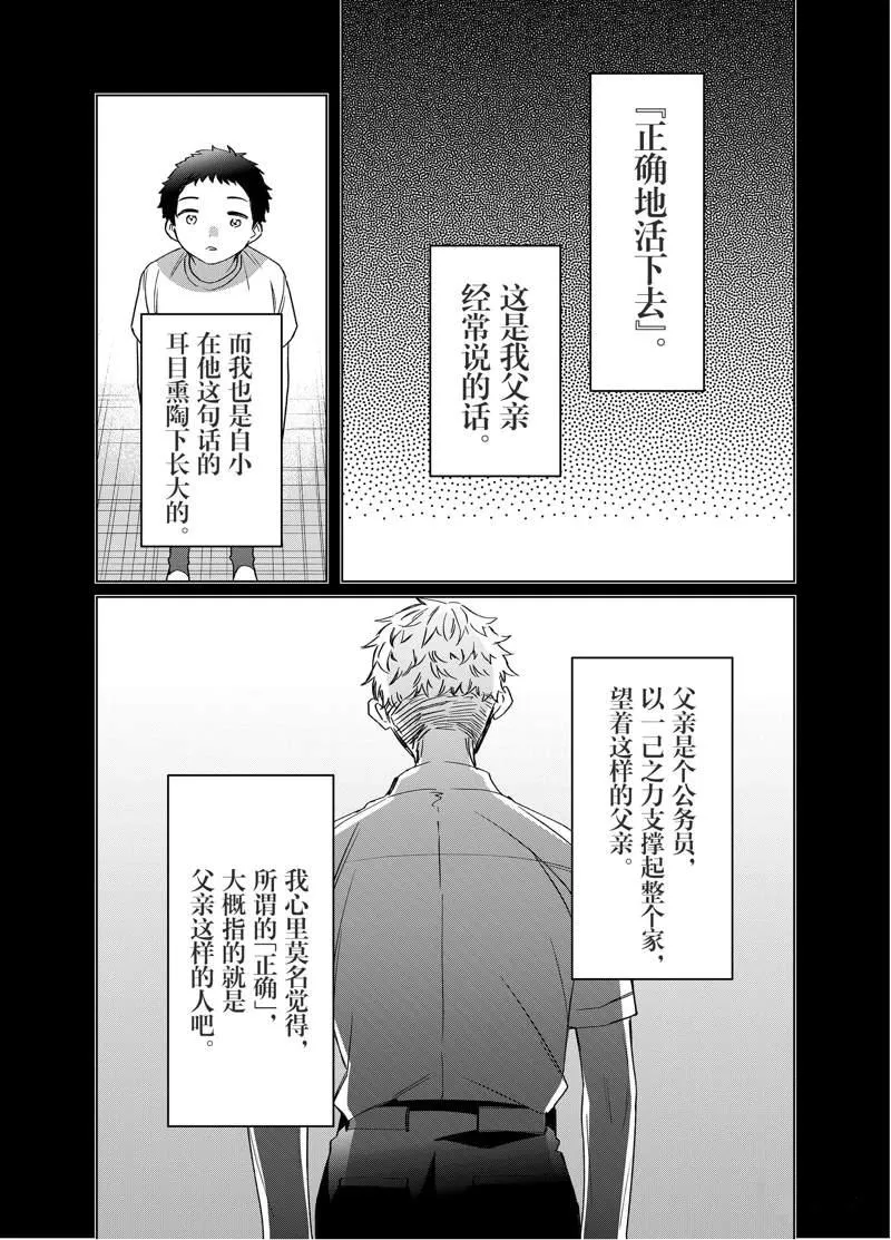 第41话 第4页