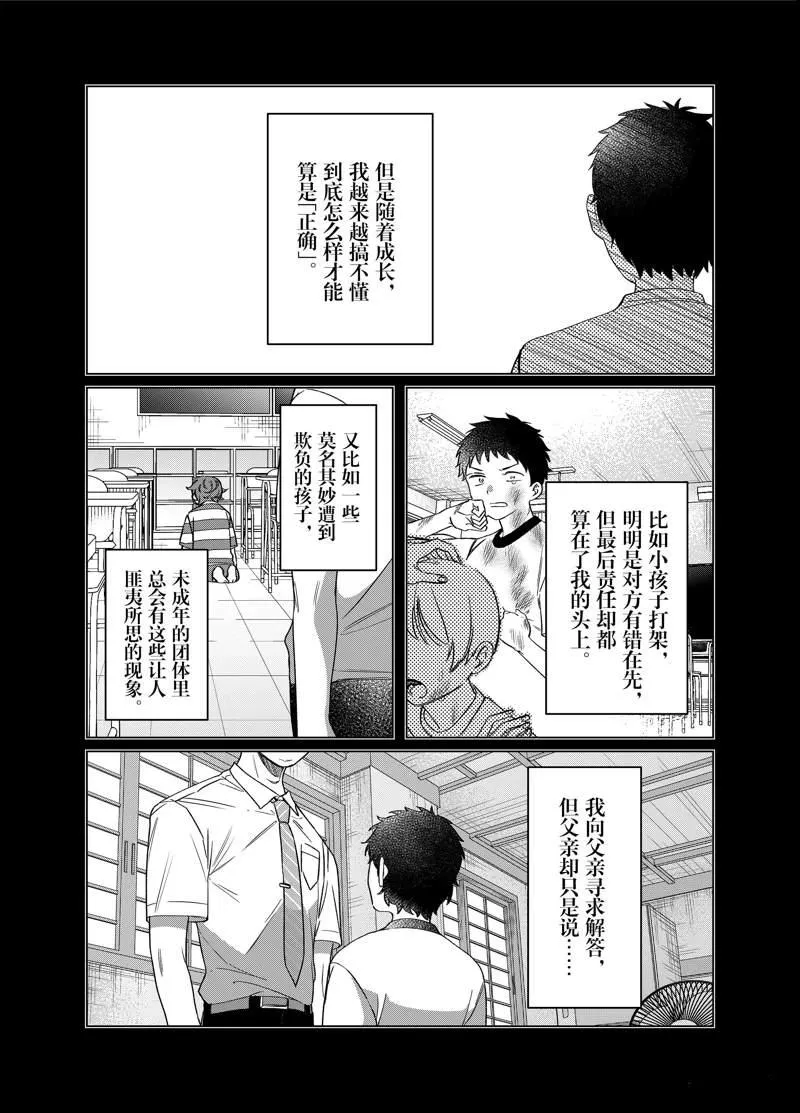 第41话 第5页