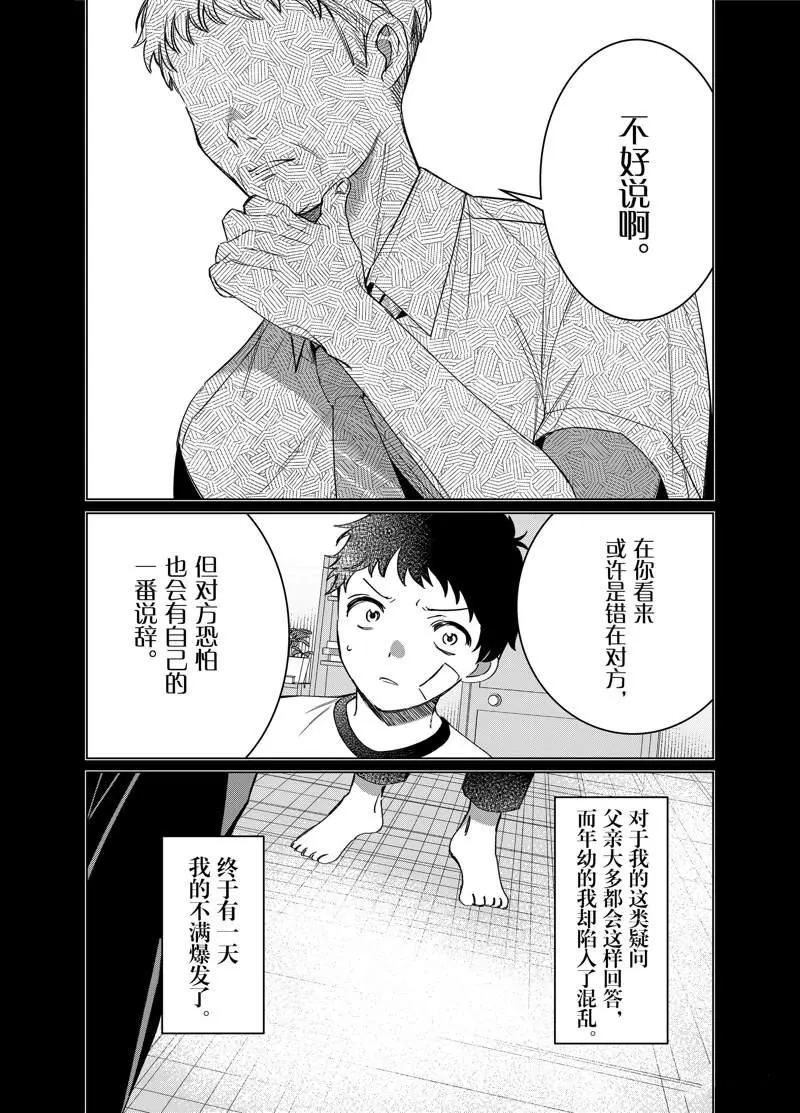 第41话 第6页
