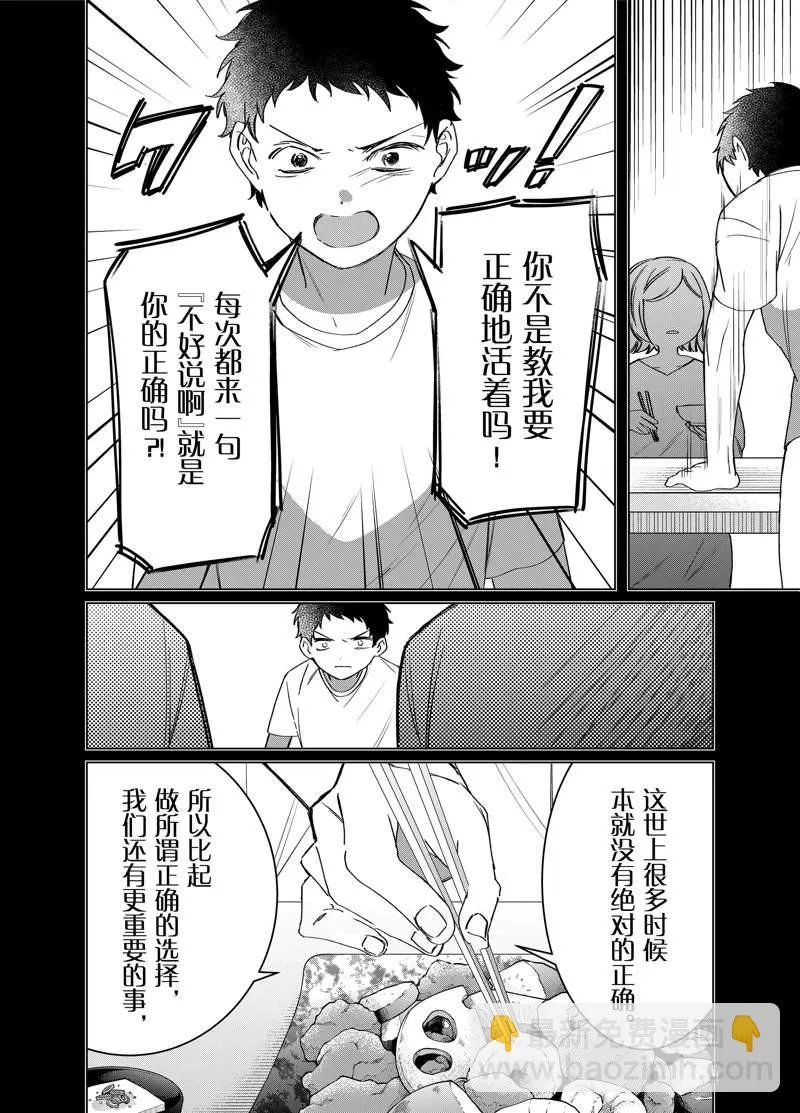第41话 第7页