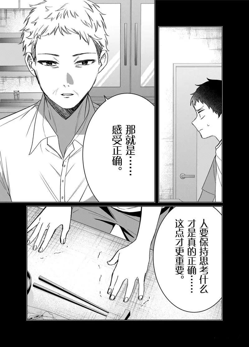 第41话 第8页