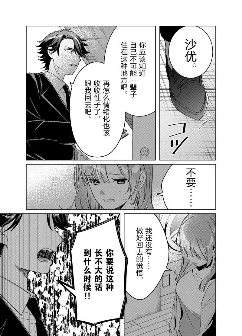 第41话 第10页