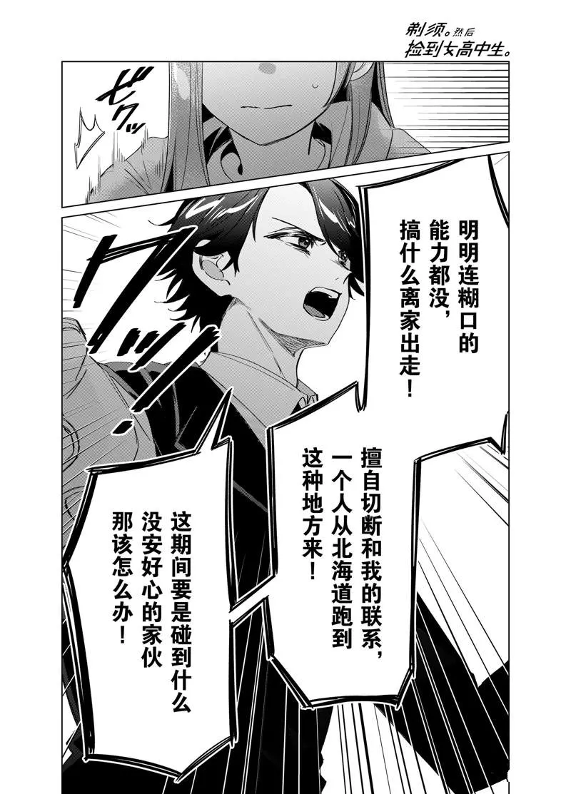 第41话 第11页