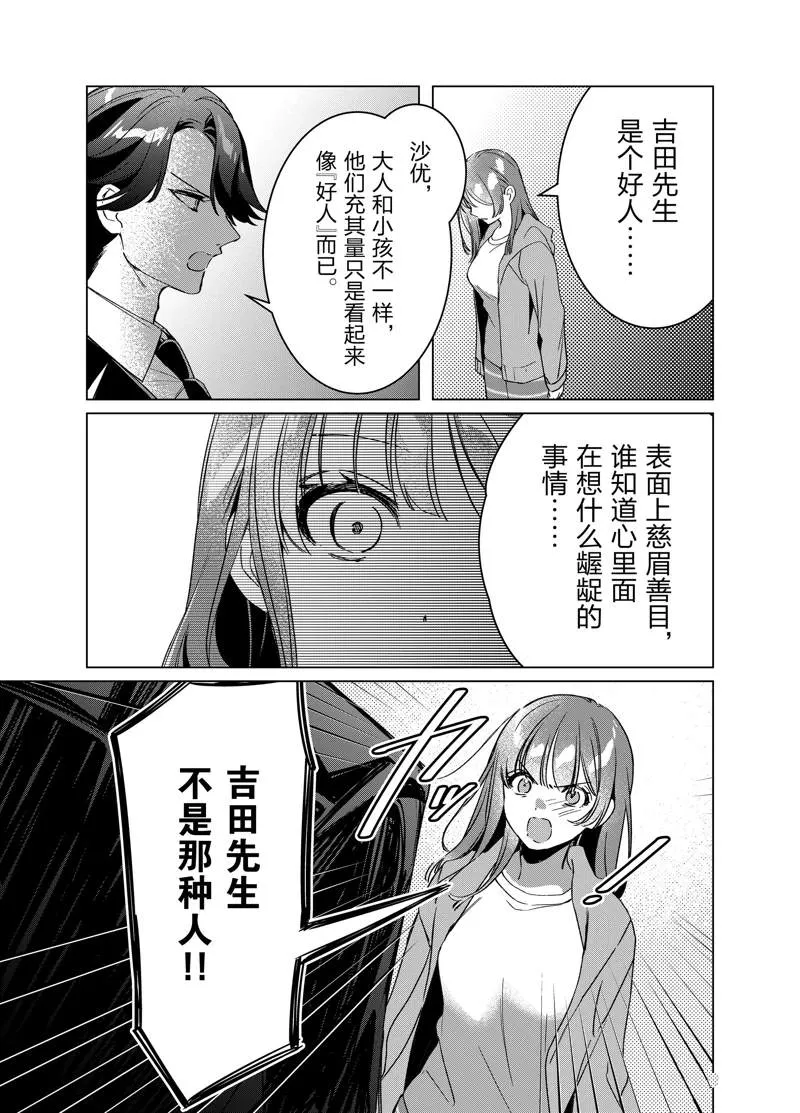第41话 第12页