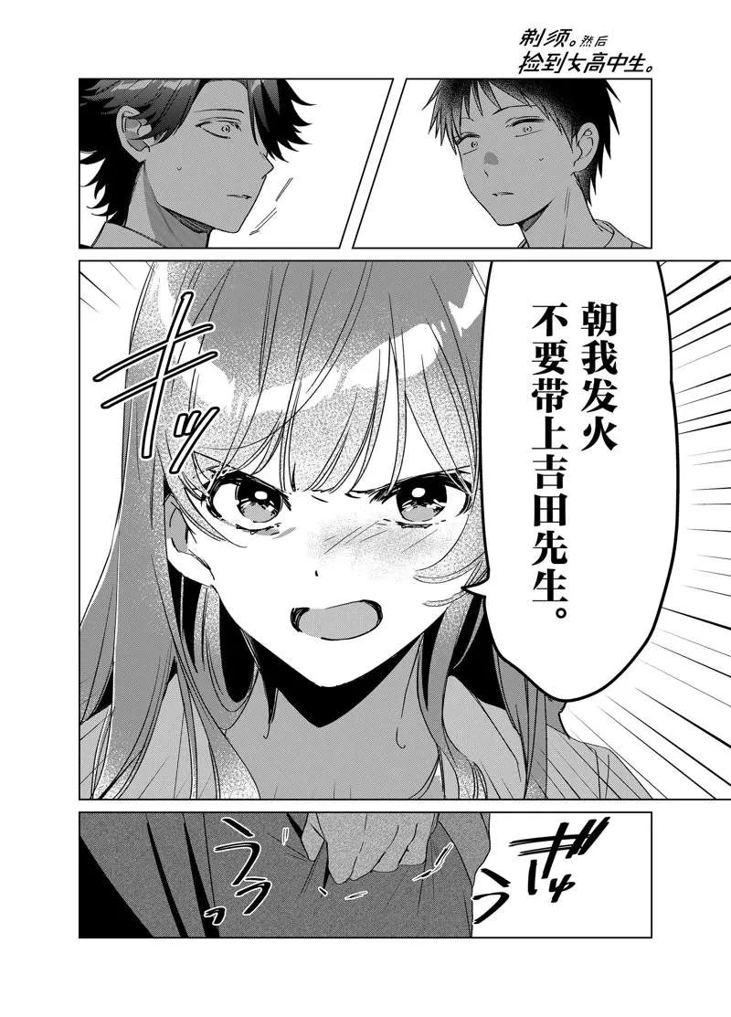 第41话 第13页