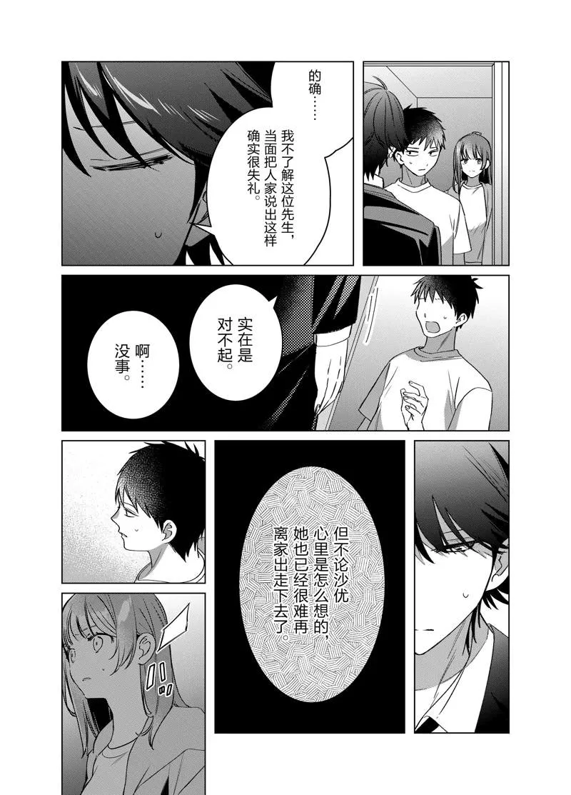 第41话 第14页
