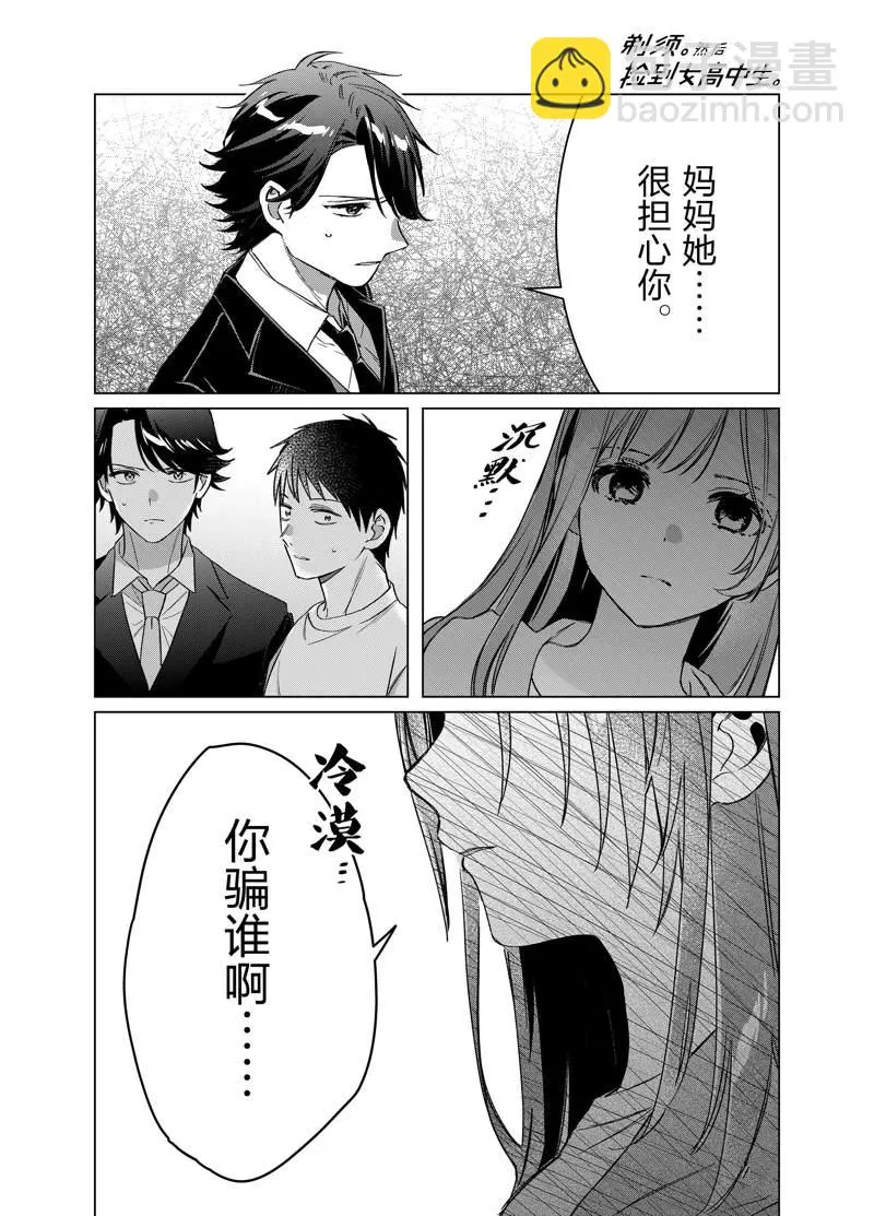 第41话 第15页