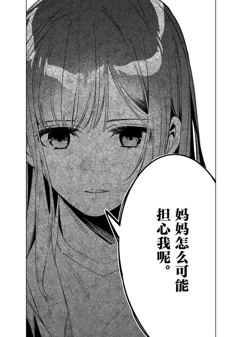 第41话 第16页