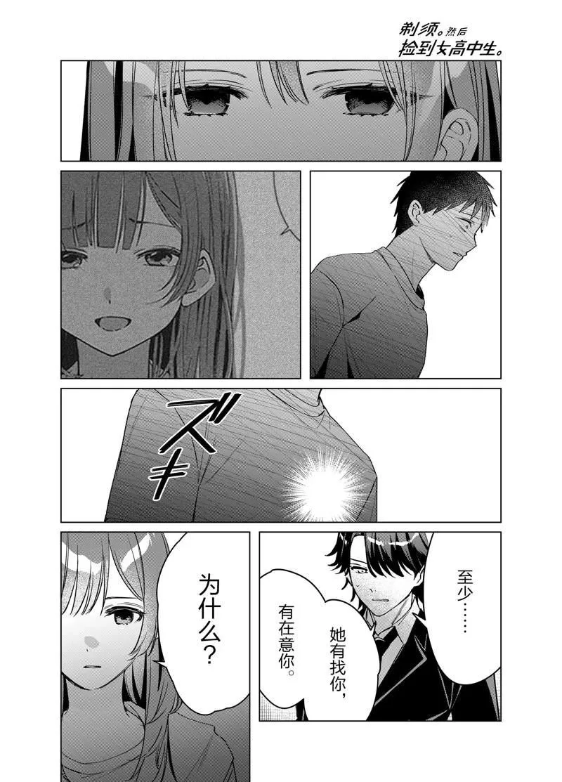 第41话 第17页
