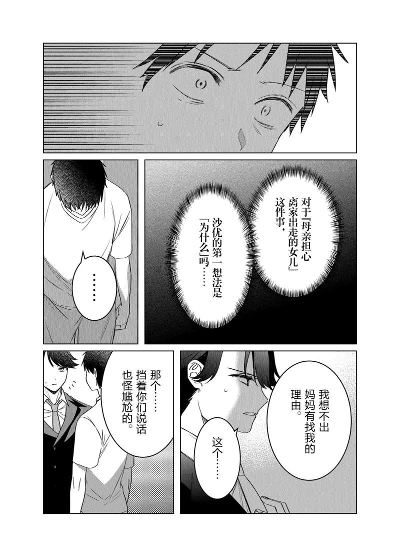 第41话 第18页