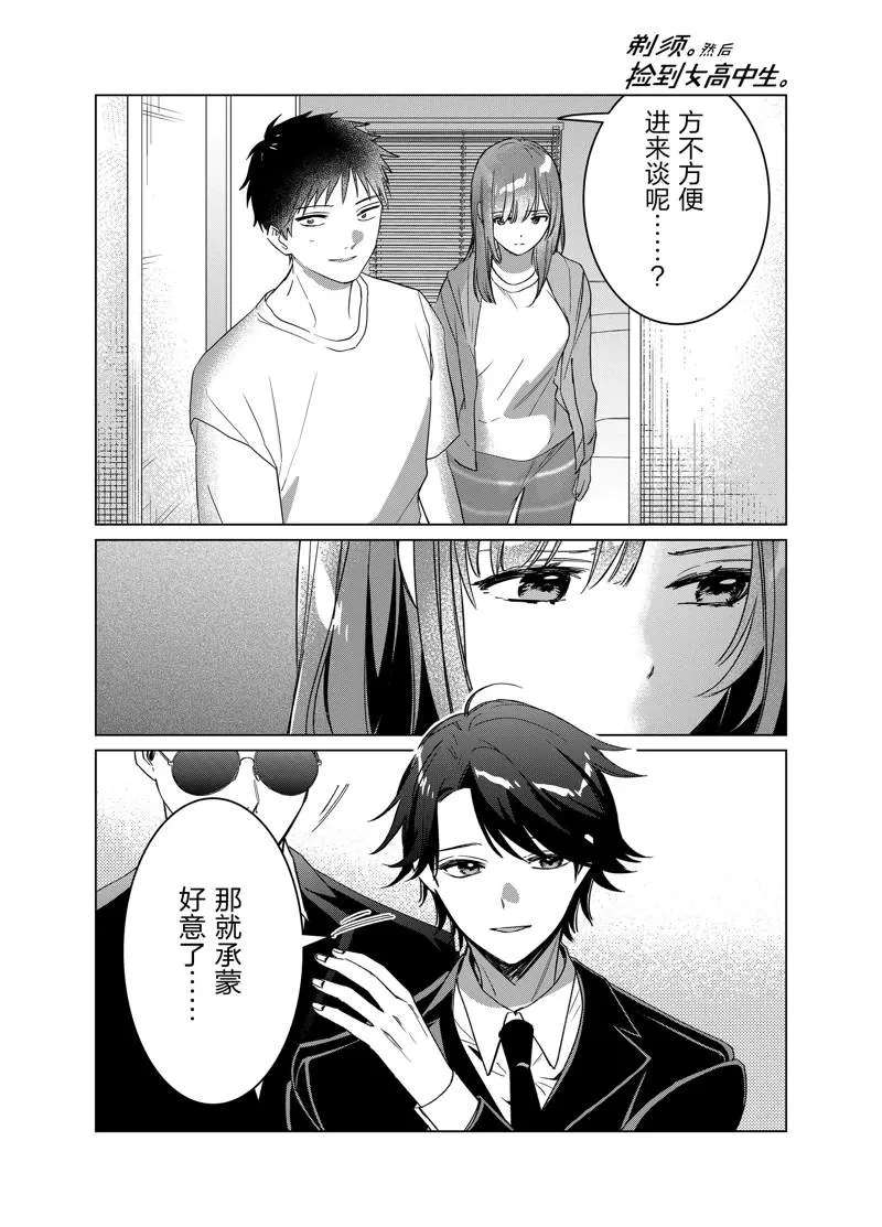 第41话 第19页