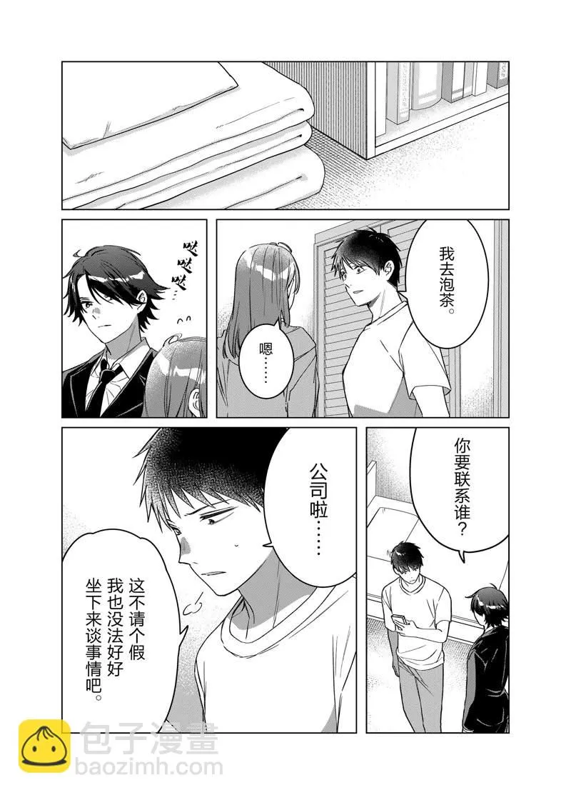 第41话 第20页