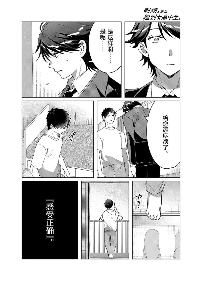 第41话 第21页